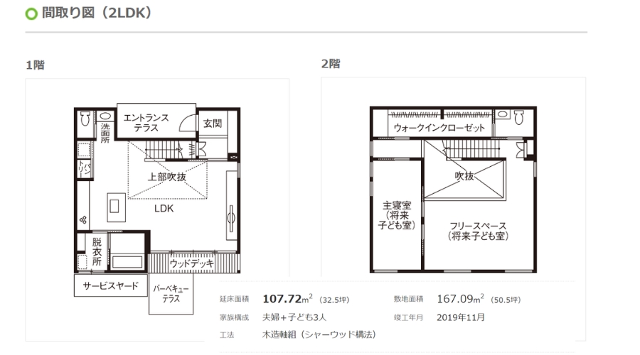 積水ハウス2階建て30坪住宅の間取り図