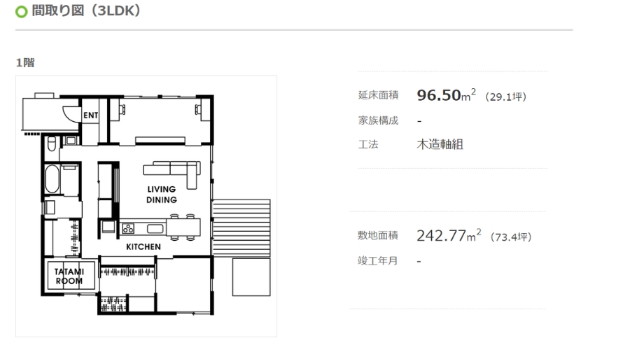 積水ハウス平屋30坪住宅の間取り図