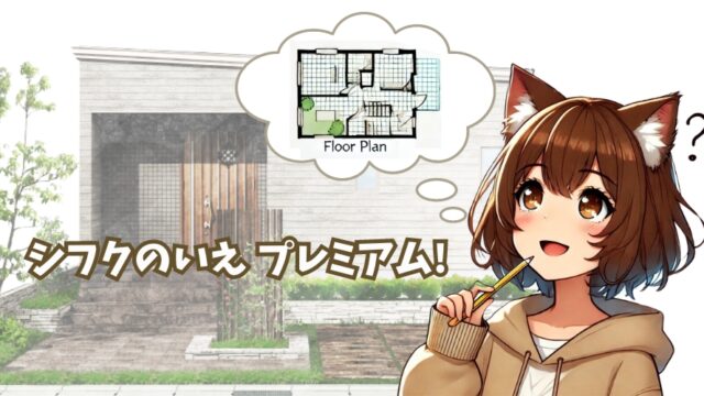 家の間取りを考えている女性