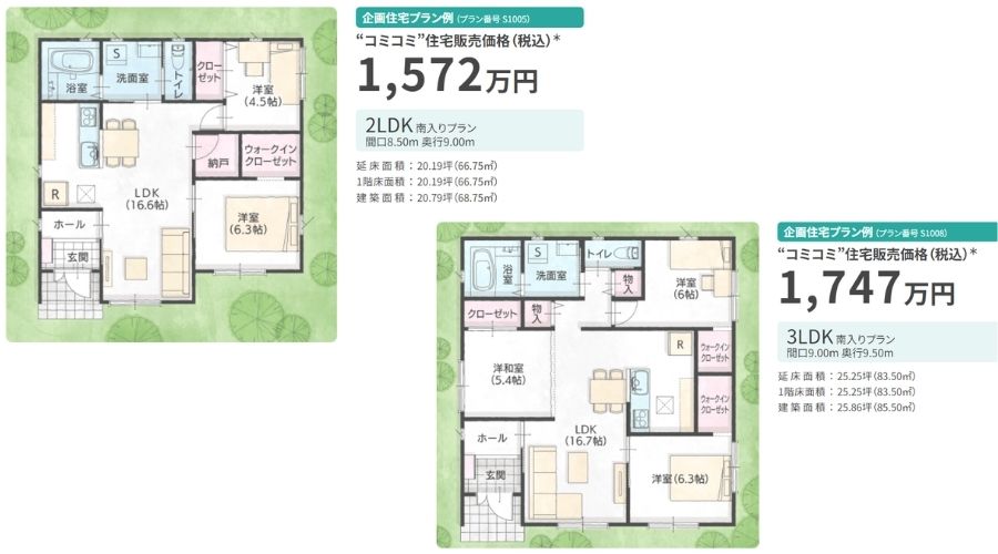 シフクノいえ平屋間取り図2LDKと3LDK