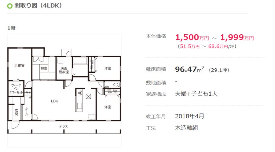 タマホームの平屋間取り図