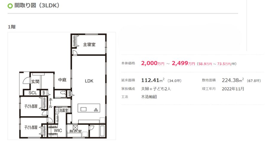 タマホーム35坪平屋の間取り図