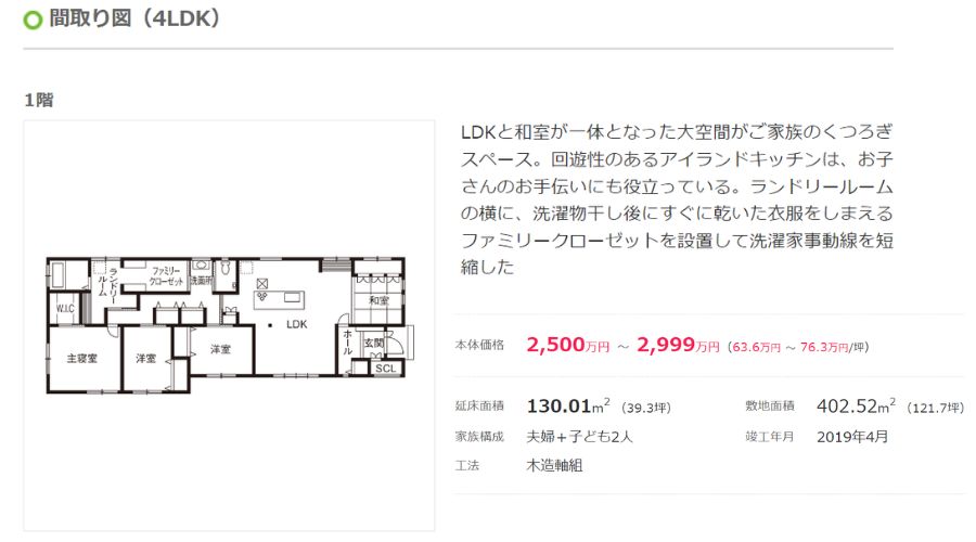 タマホーム40坪平屋の家の間取り図