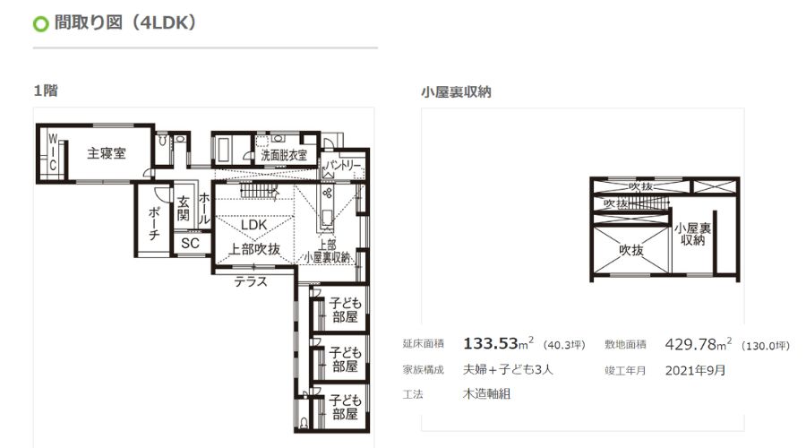 タマホーム4LDK平屋の間取り図