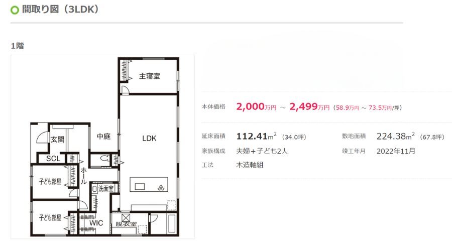 タマホーム平屋35坪の間取り図