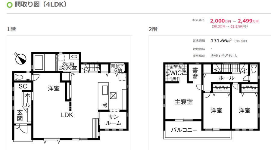 タマホーム2階建て40坪の間取り図