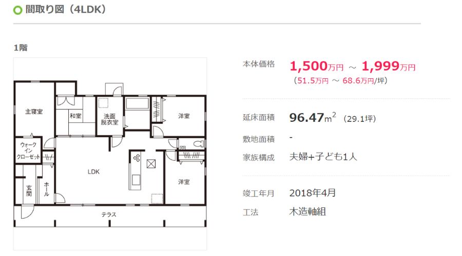 タマホーム平屋30坪の間取り図