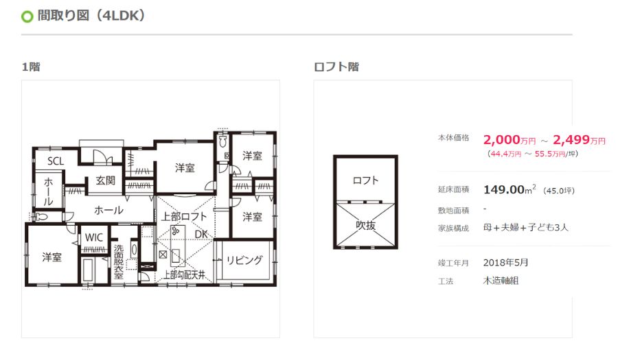 タマホーム平屋4LDKの間取り図