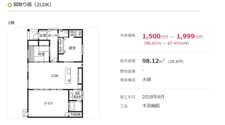 タマホーム平屋2LDKの間取り図