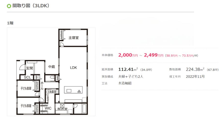 タマホーム平屋3LDKの間取り図