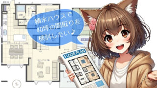 女性が家の間取り図を持って説明している