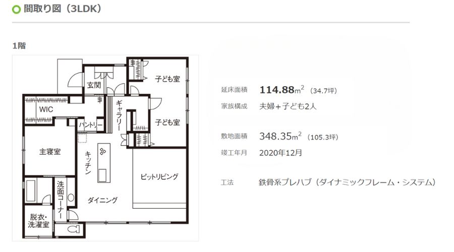 積水ハウス平家間取り図